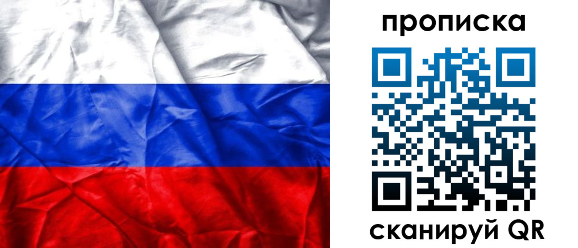 пропишу в квартире в Цимлянске