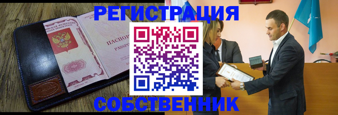 регистрация для школы в Цимлянске